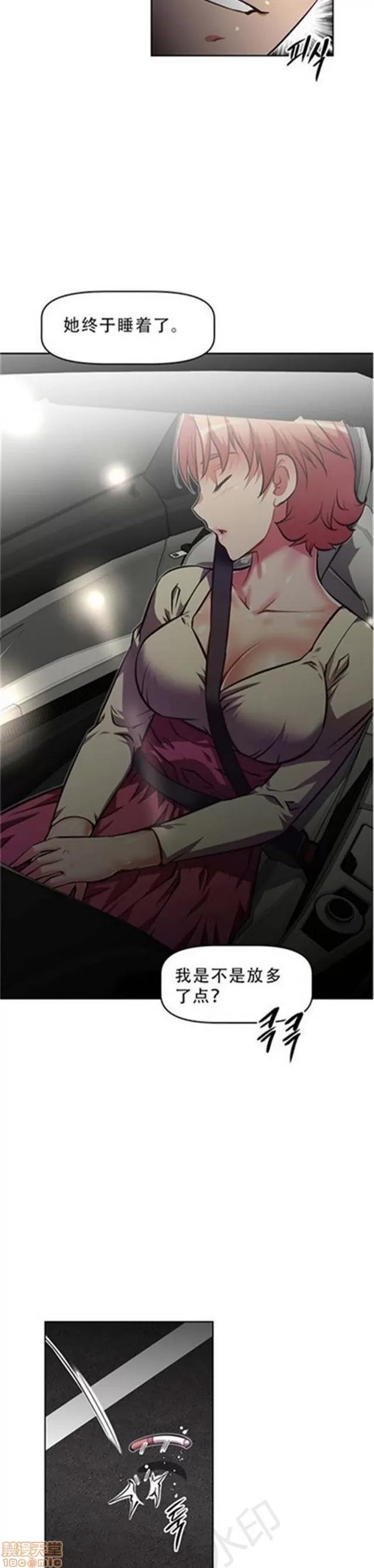 我的超级女友 3096-3467.zip 第157页