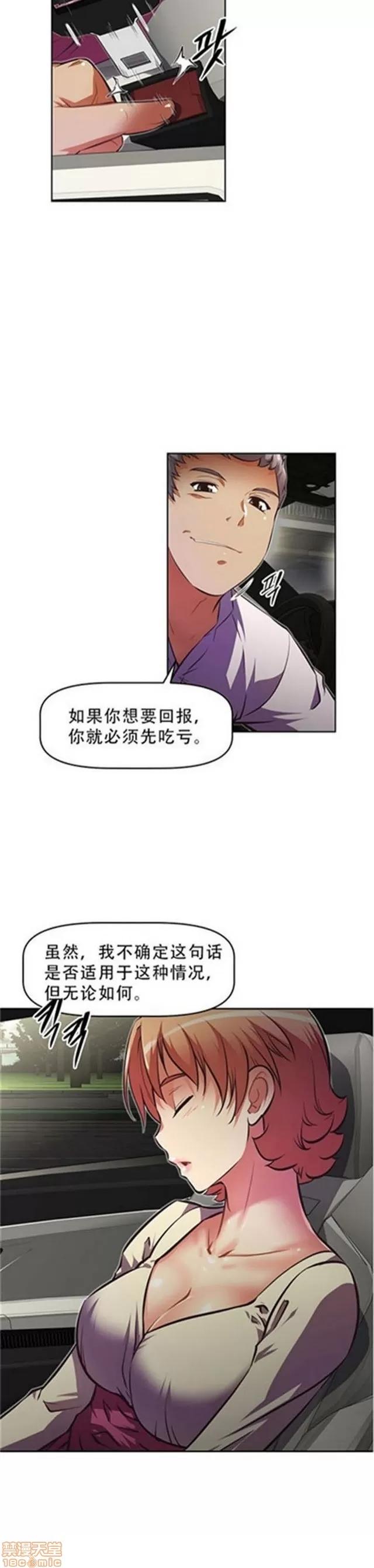我的超级女友 3096-3467.zip 第159页
