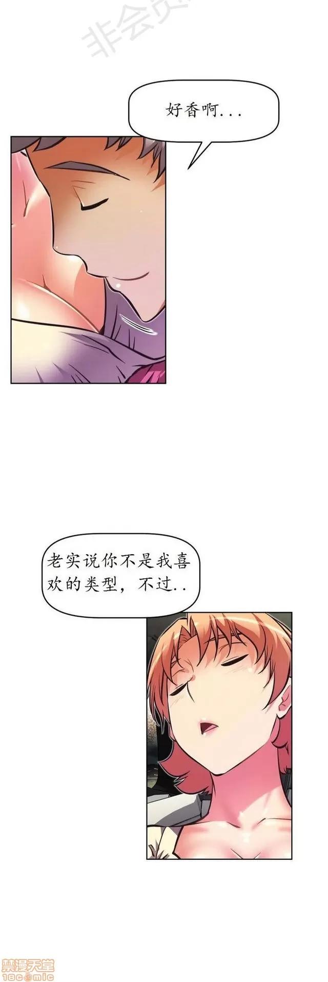 我的超级女友 3096-3467.zip 第161页
