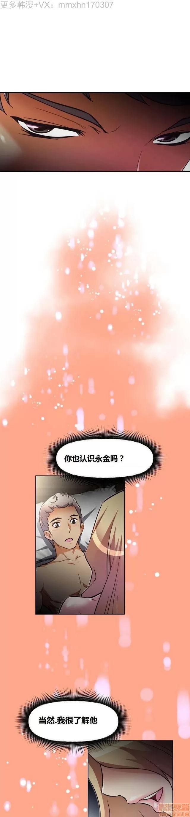 我的超级女友 3096-3467.zip 第162页