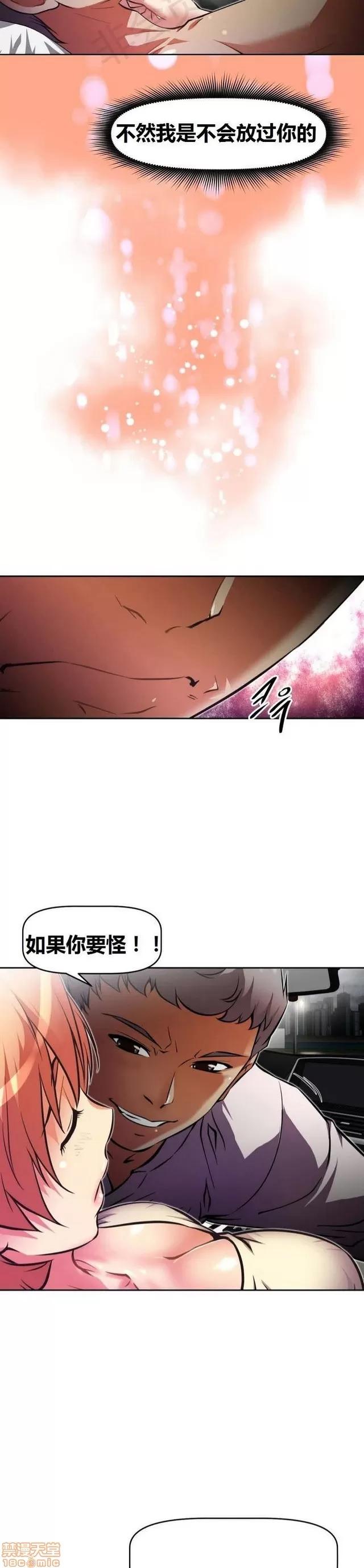 我的超级女友 3096-3467.zip 第164页