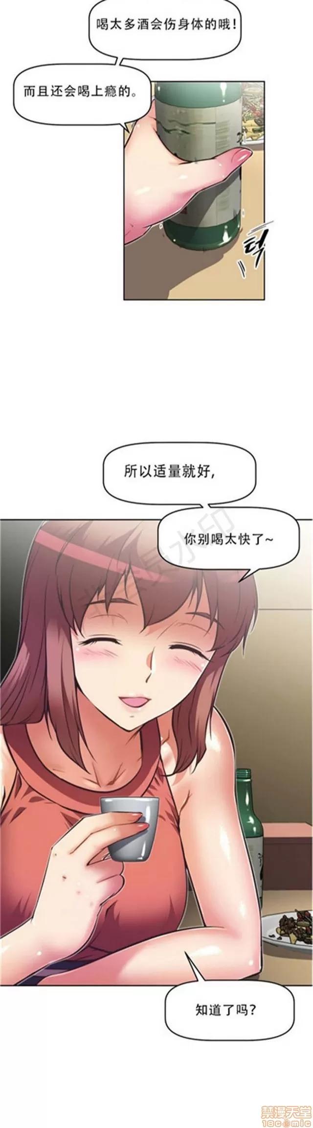 我的超级女友 3096-3467.zip 第167页