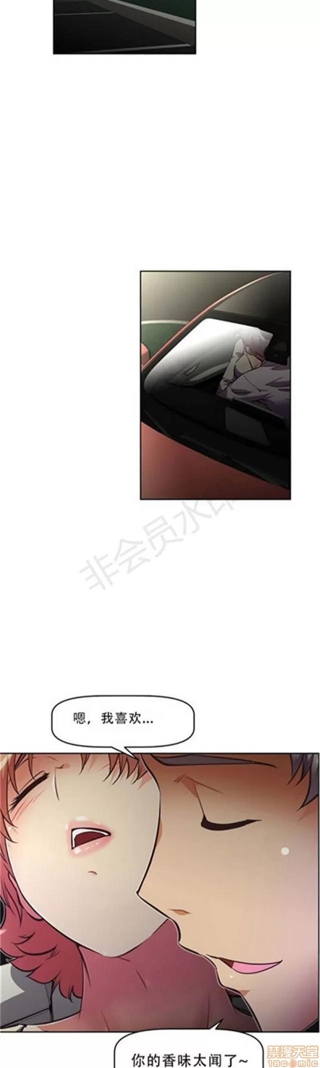 我的超级女友 3096-3467.zip 第170页