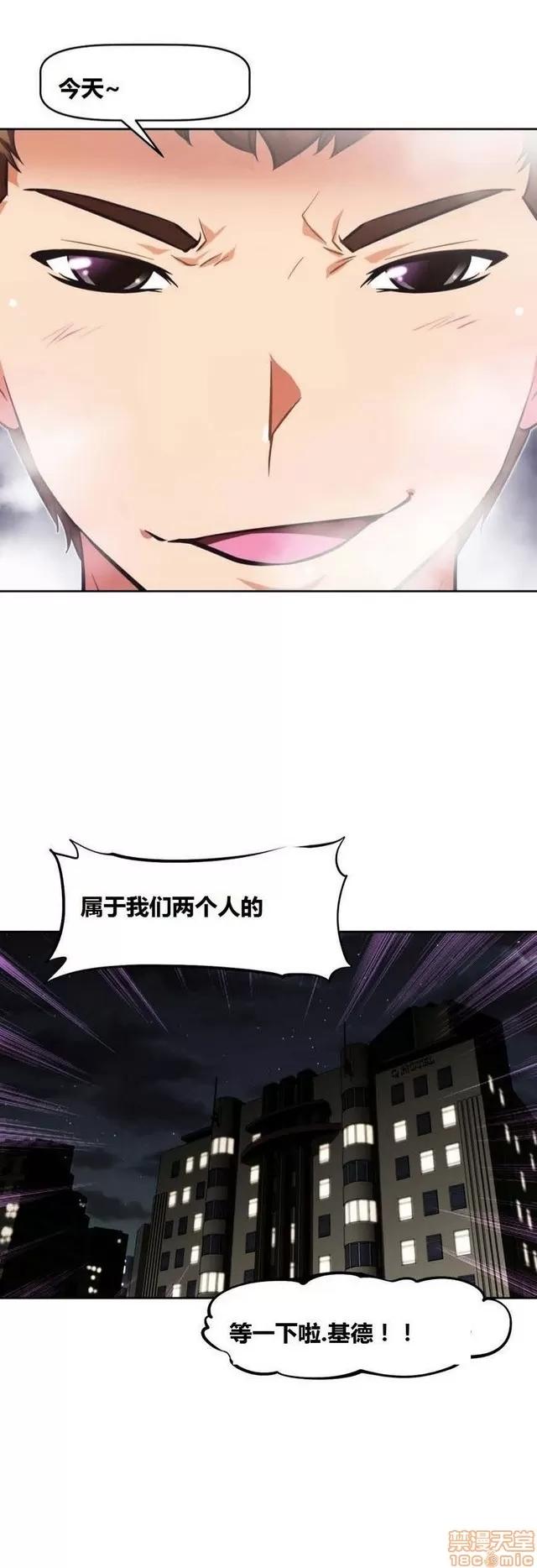 我的超级女友 3096-3467.zip 第185页