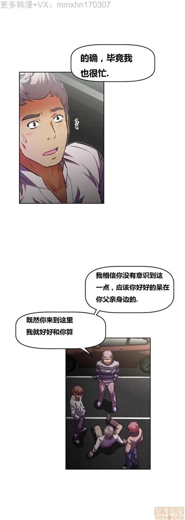 我的超级女友 3096-3467.zip 第193页