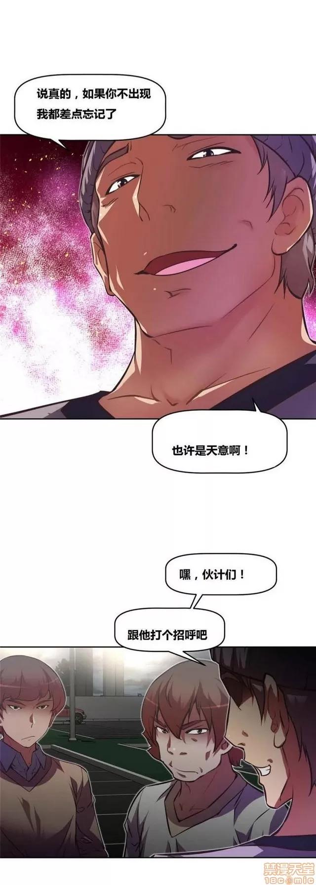 我的超级女友 3096-3467.zip 第195页