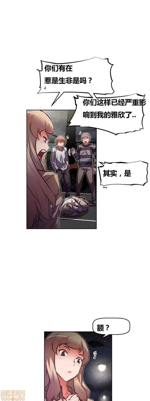 我的超级女友 3096-3467.zip 第201页