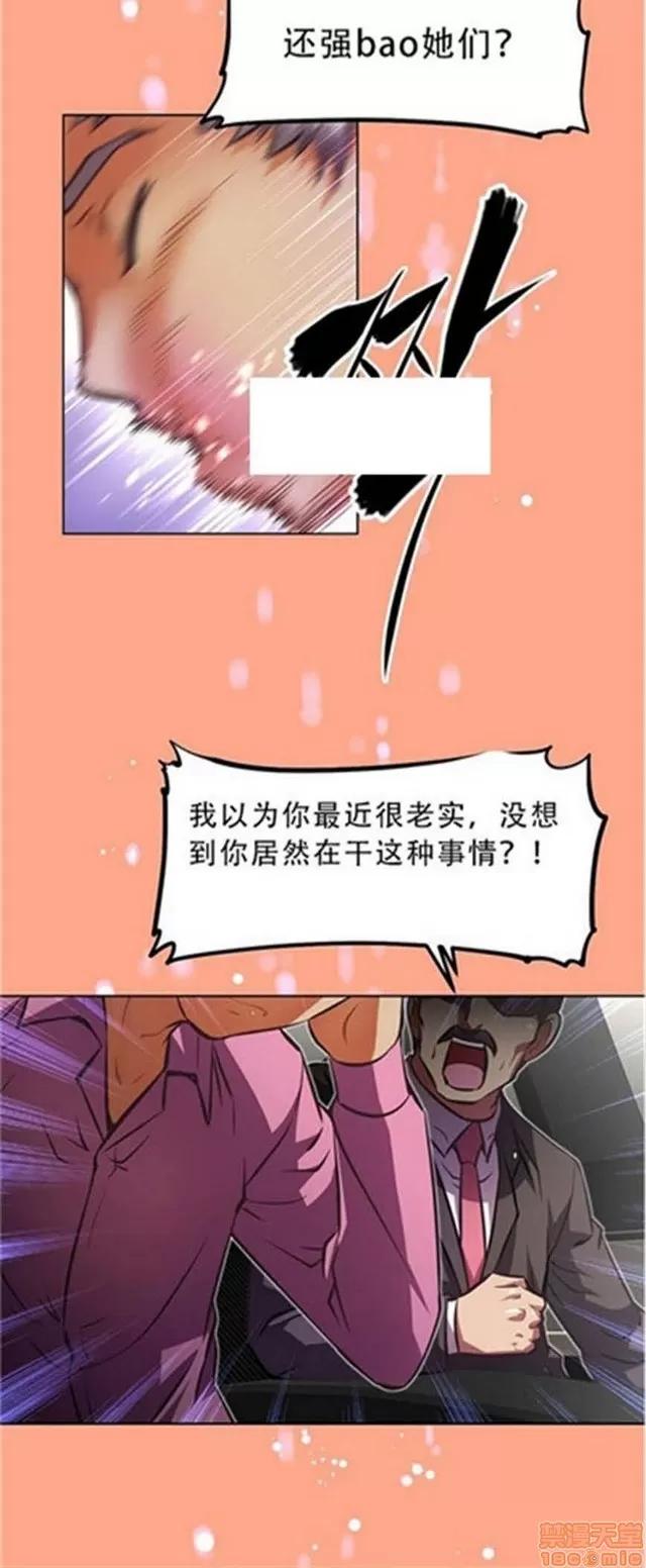 我的超级女友 3096-3467.zip 第229页