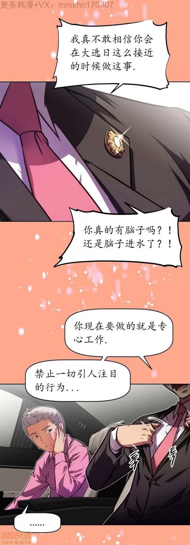 我的超级女友 3096-3467.zip 第232页