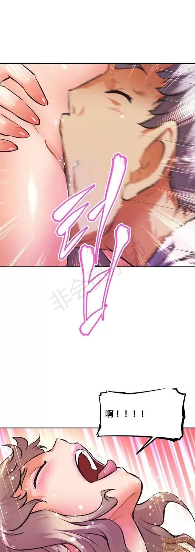我的超级女友 3096-3467.zip 第236页