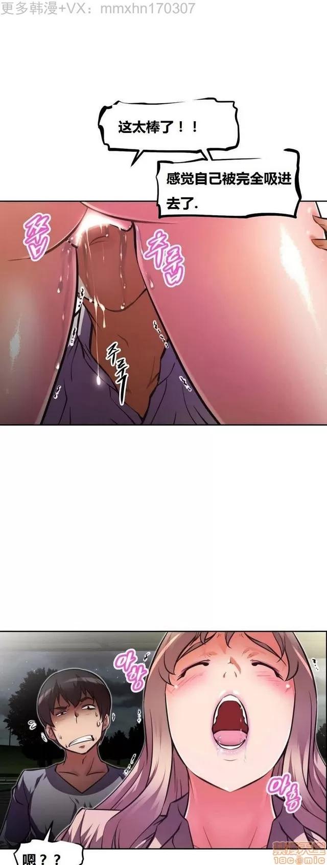 我的超级女友 3096-3467.zip 第238页