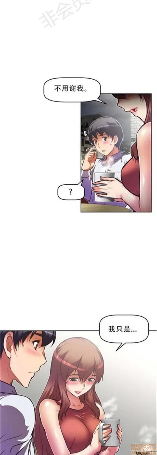 我的超级女友 3096-3467.zip 第251页