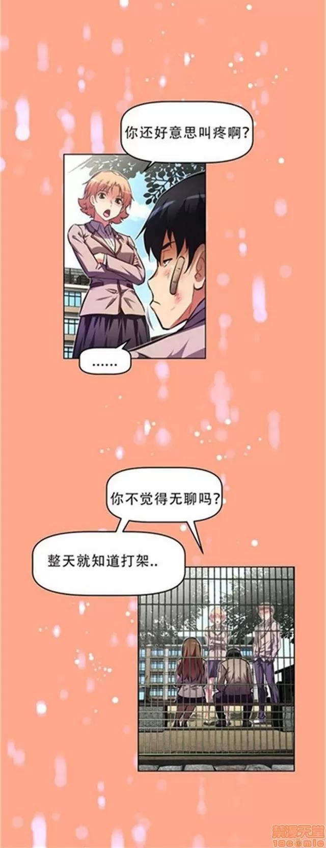 我的超级女友 3096-3467.zip 第288页