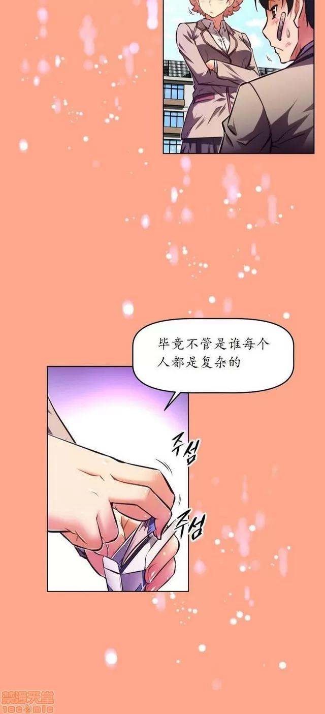 我的超级女友 3096-3467.zip 第291页