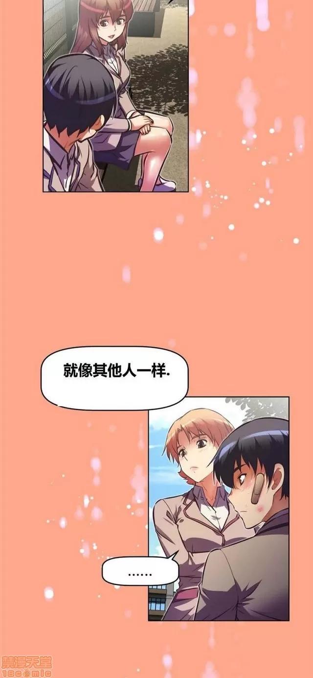 我的超级女友 3096-3467.zip 第295页