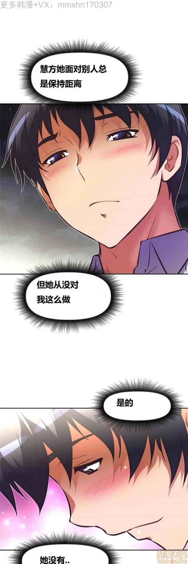 我的超级女友 3096-3467.zip 第299页