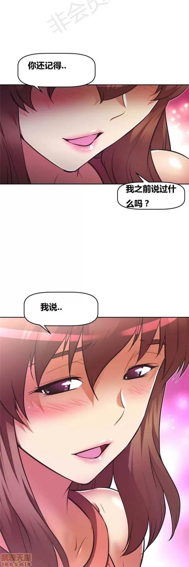我的超级女友 3096-3467.zip 第301页