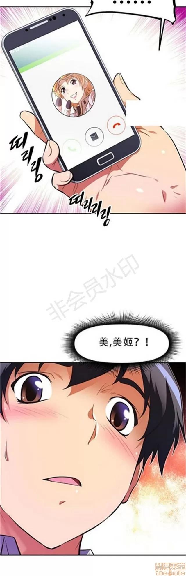 我的超级女友 3096-3467.zip 第308页