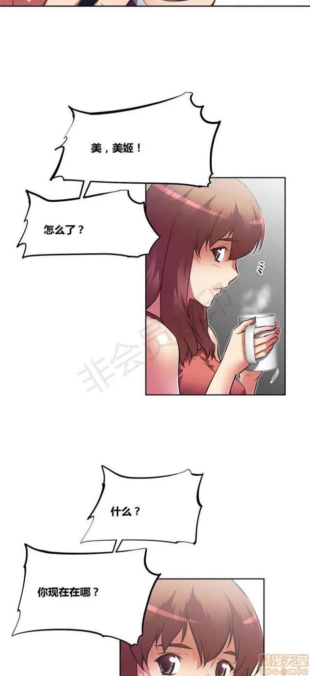 我的超级女友 3096-3467.zip 第323页