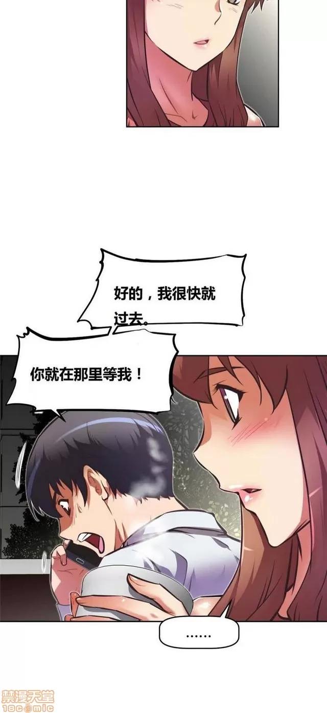 我的超级女友 3096-3467.zip 第324页
