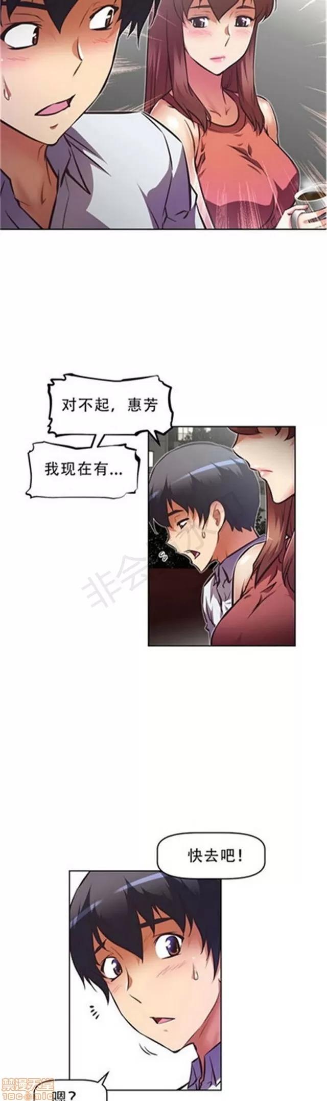 我的超级女友 3096-3467.zip 第326页