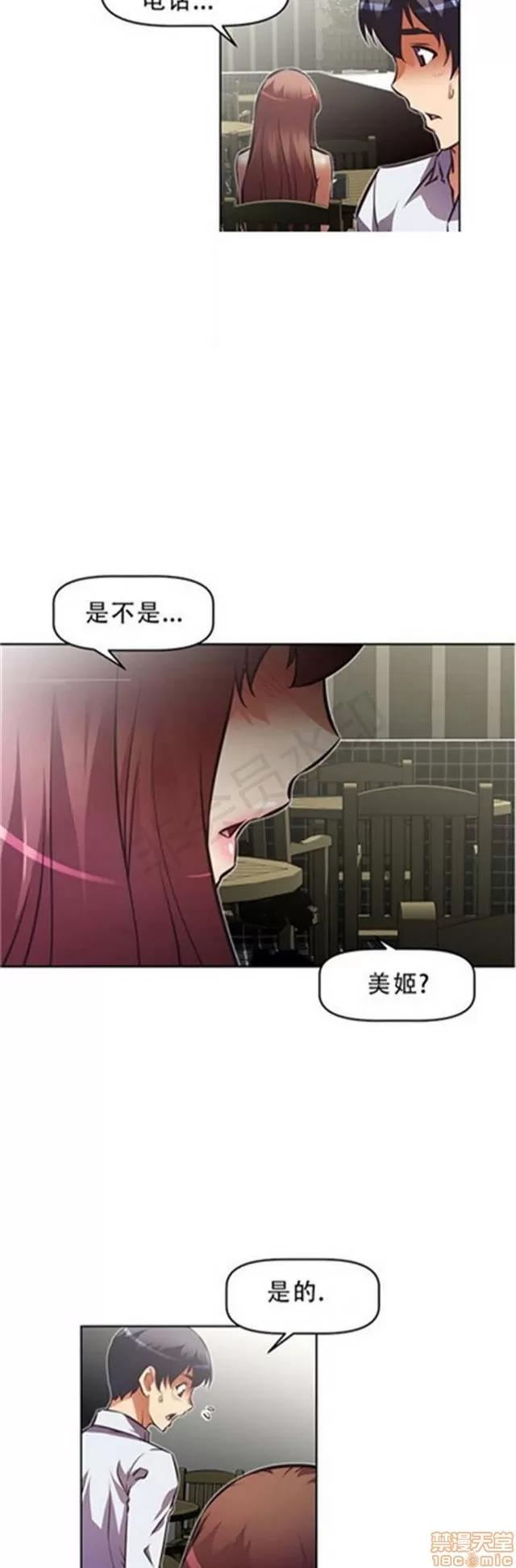 我的超级女友 3096-3467.zip 第329页