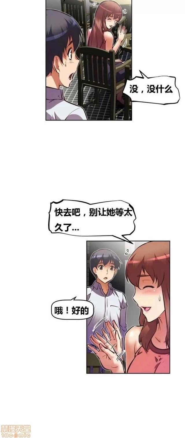 我的超级女友 3096-3467.zip 第334页