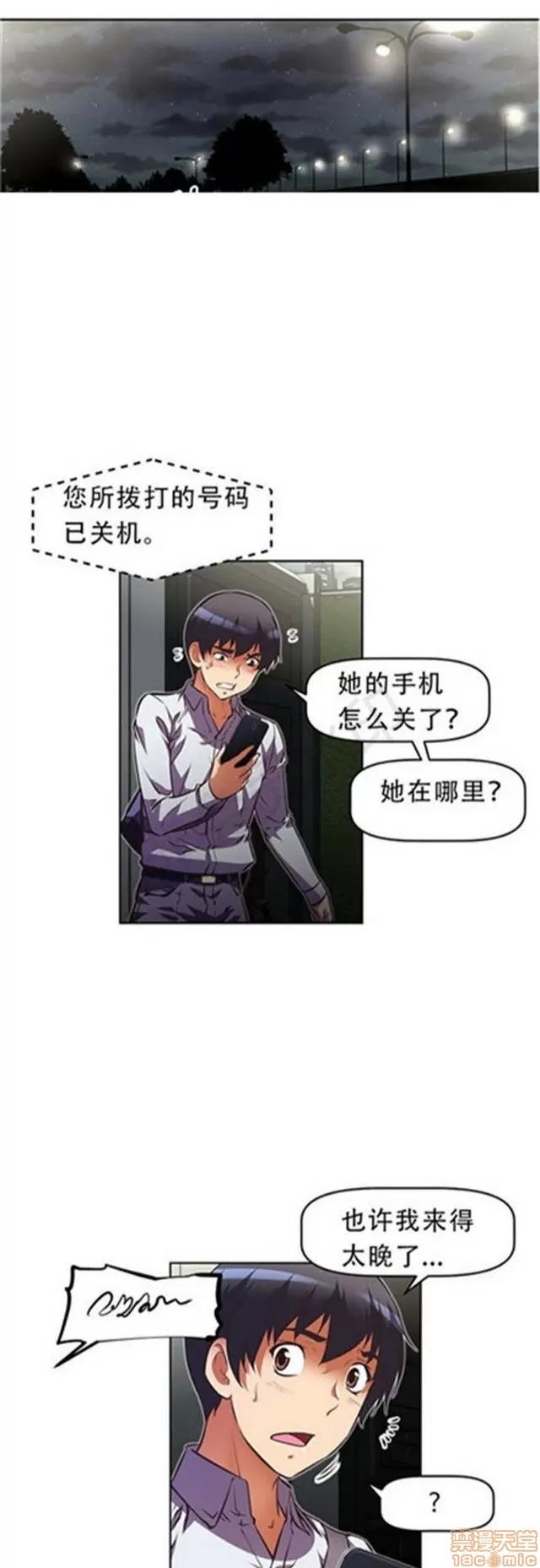 我的超级女友 3096-3467.zip 第336页