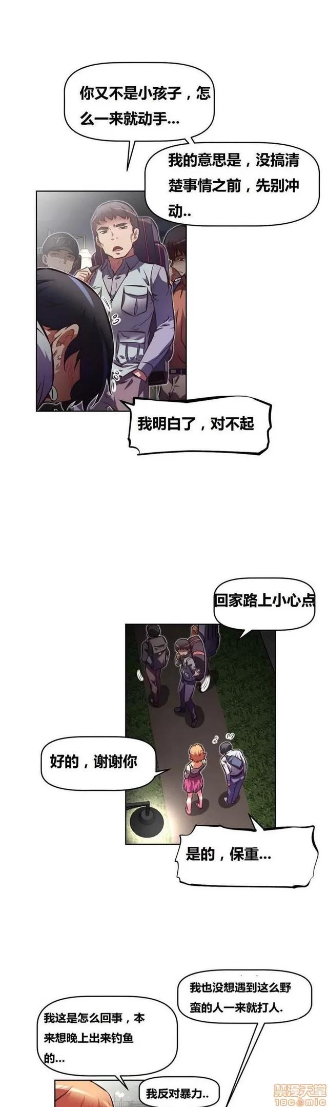 我的超级女友 3096-3467.zip 第347页