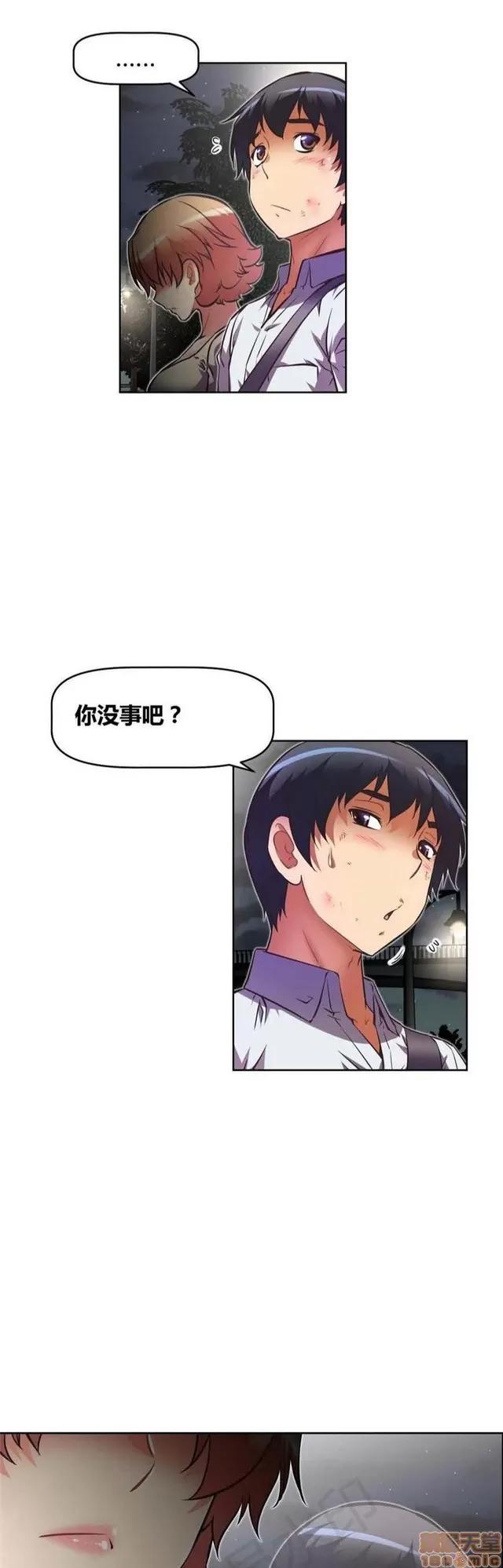 我的超级女友 3096-3467.zip 第351页