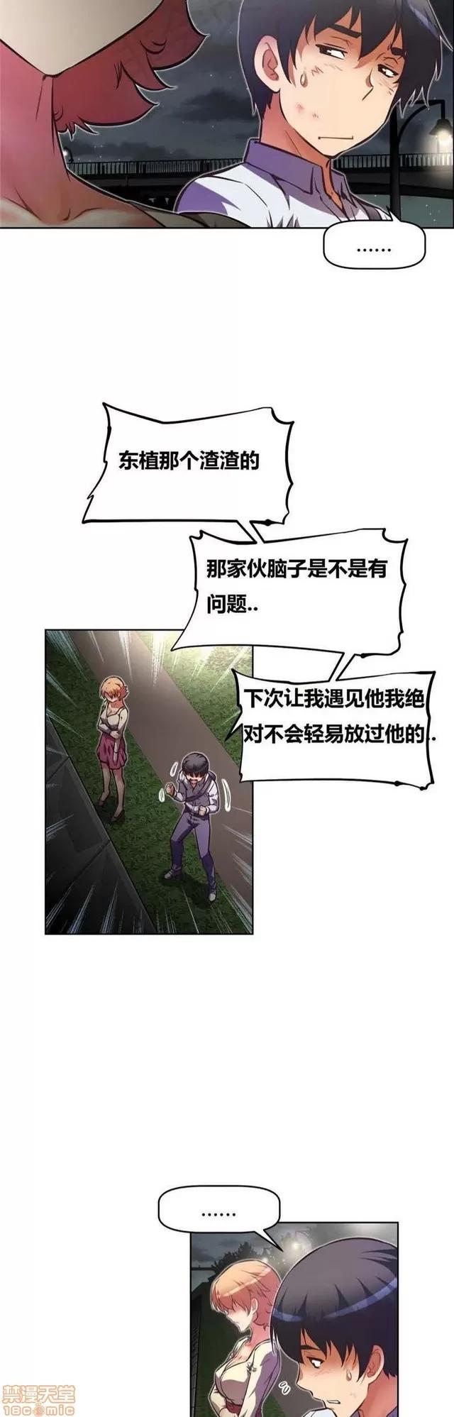 我的超级女友 3096-3467.zip 第352页