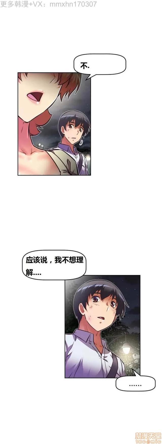 我的超级女友 3096-3467.zip 第357页