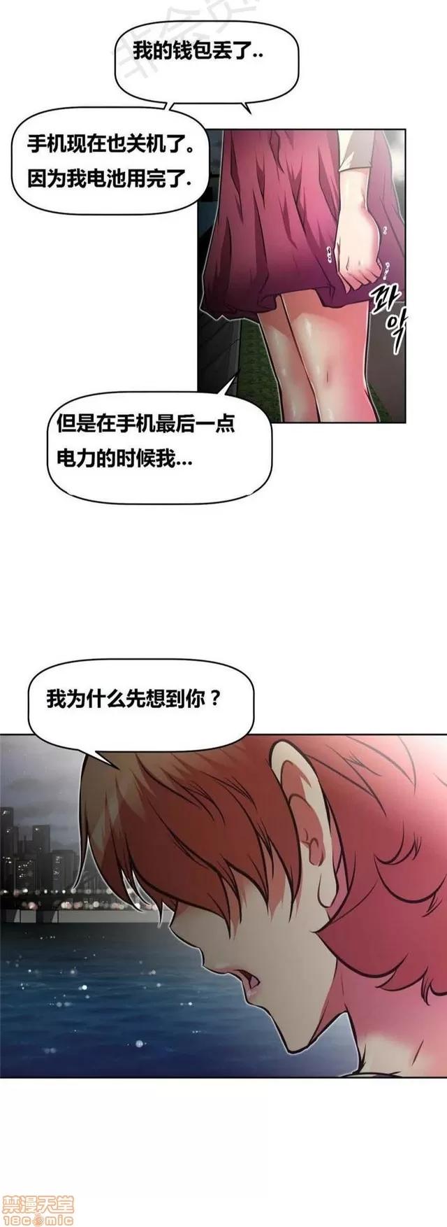 我的超级女友 3096-3467.zip 第359页