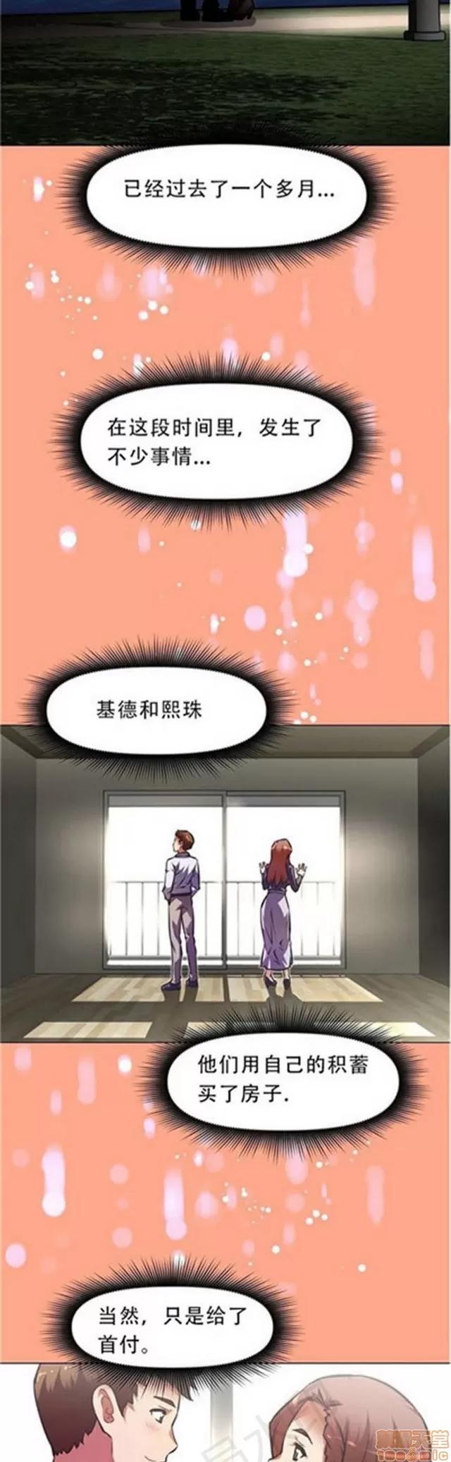我的超级女友 3469-3946.zip 第5页