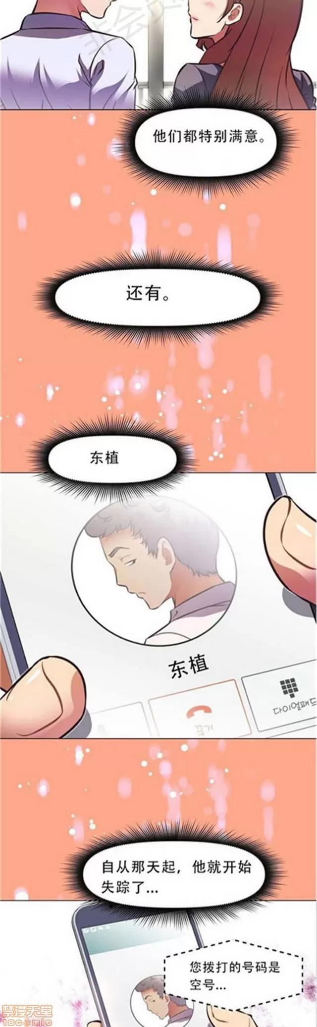 我的超级女友 3469-3946.zip 第6页