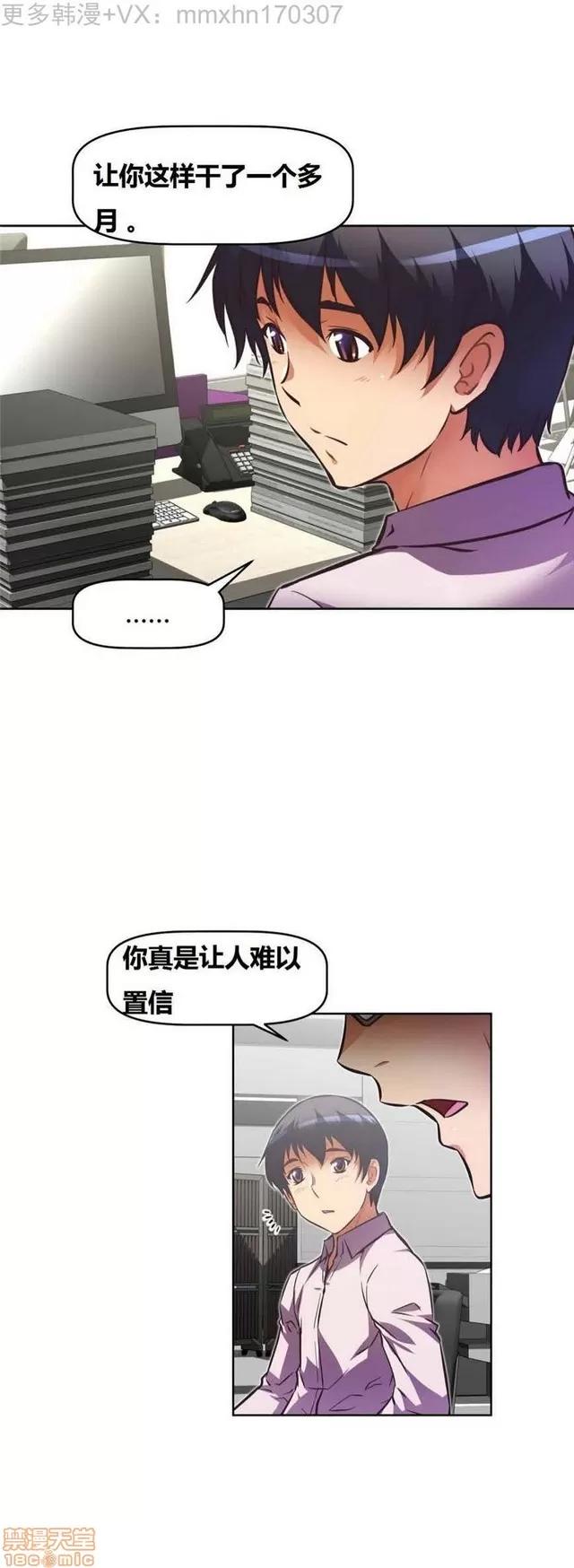 我的超级女友 3469-3946.zip 第11页