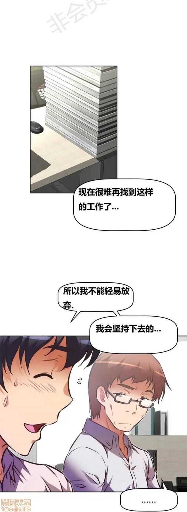 我的超级女友 3469-3946.zip 第13页