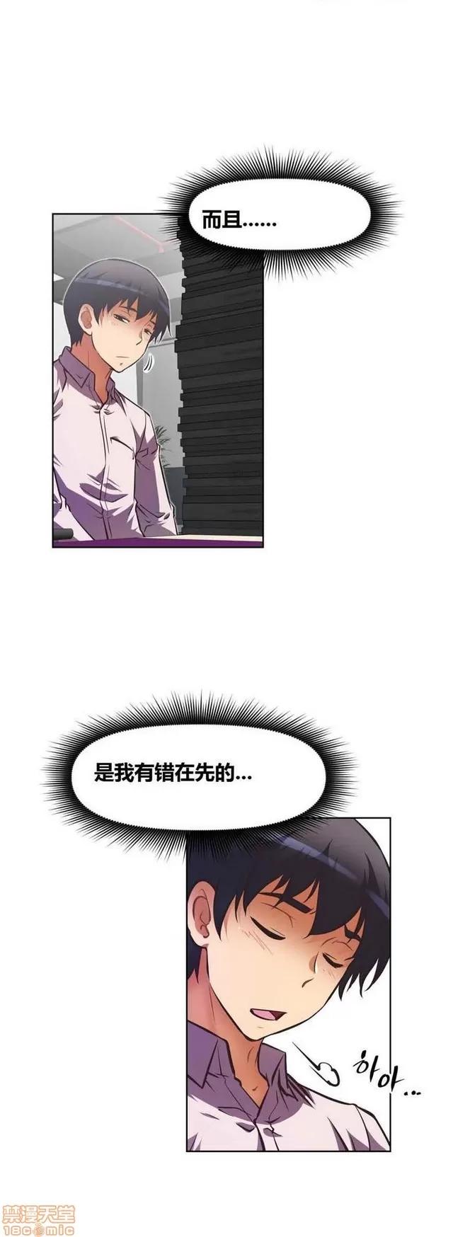 我的超级女友 3469-3946.zip 第14页