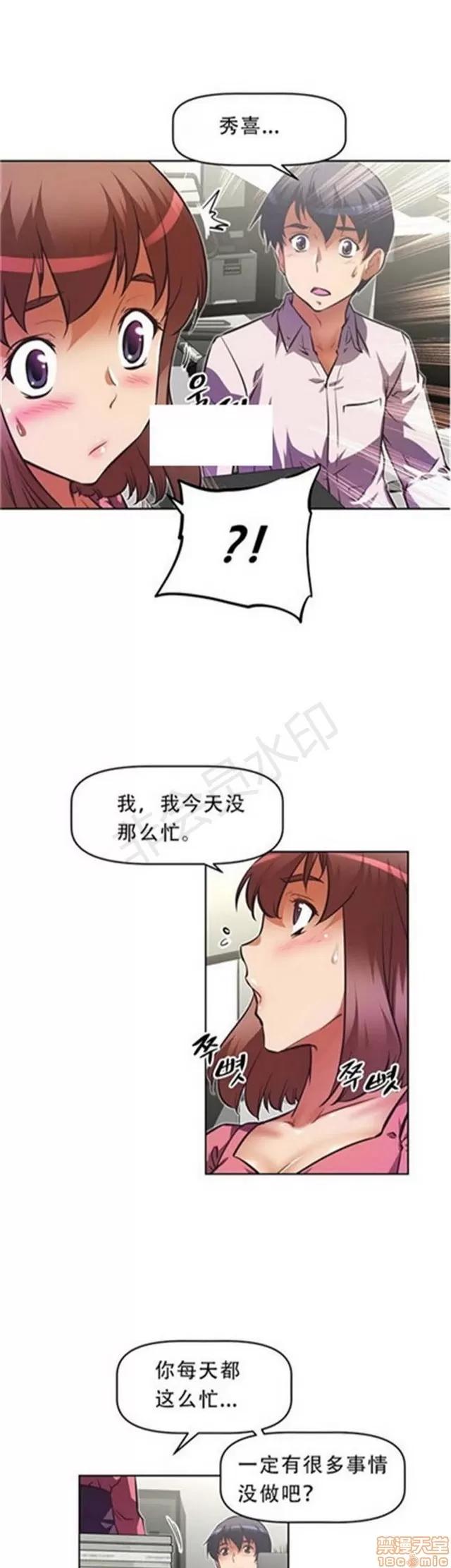 我的超级女友 3469-3946.zip 第16页