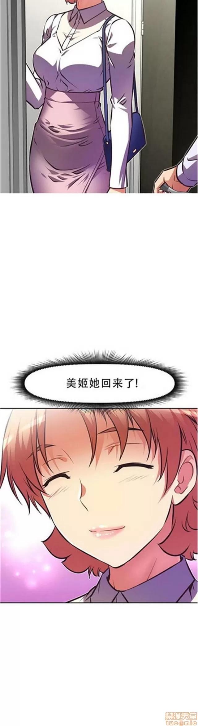 我的超级女友 3469-3946.zip 第20页