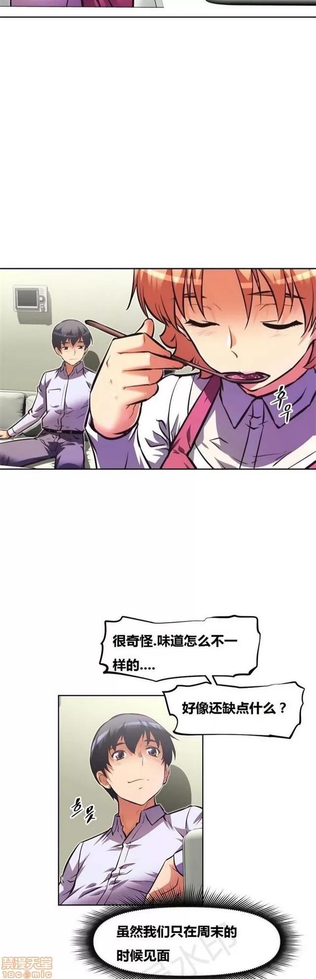 我的超级女友 3469-3946.zip 第22页