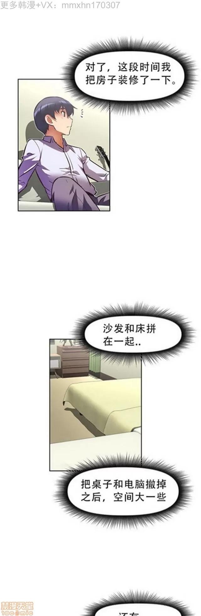 我的超级女友 3469-3946.zip 第25页