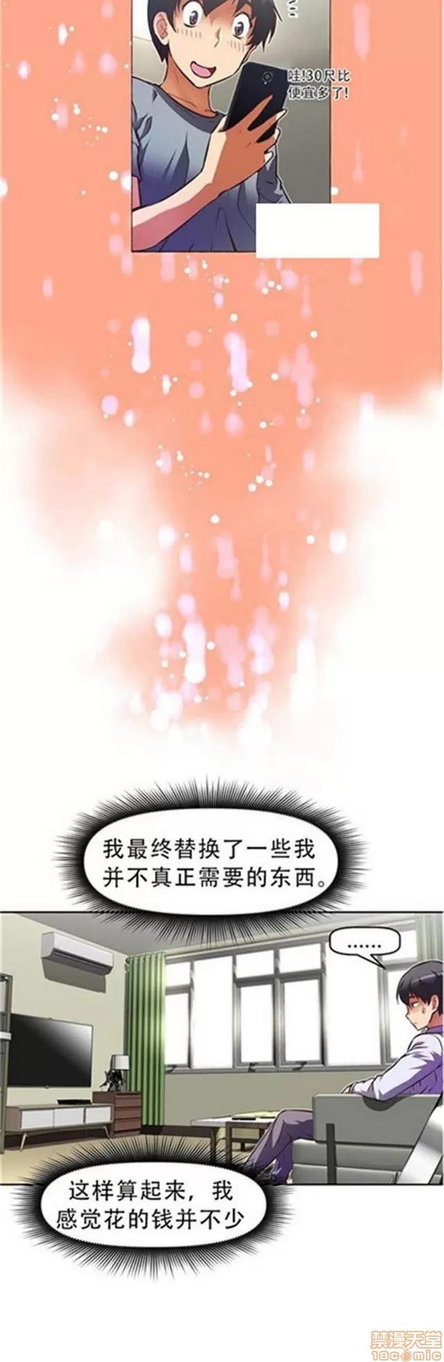 我的超级女友 3469-3946.zip 第28页