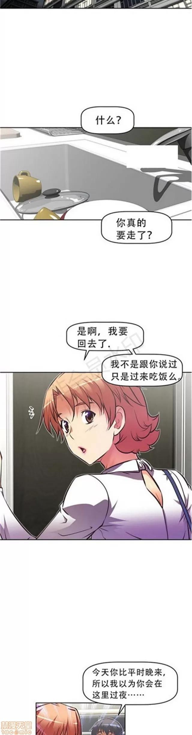 我的超级女友 3469-3946.zip 第33页
