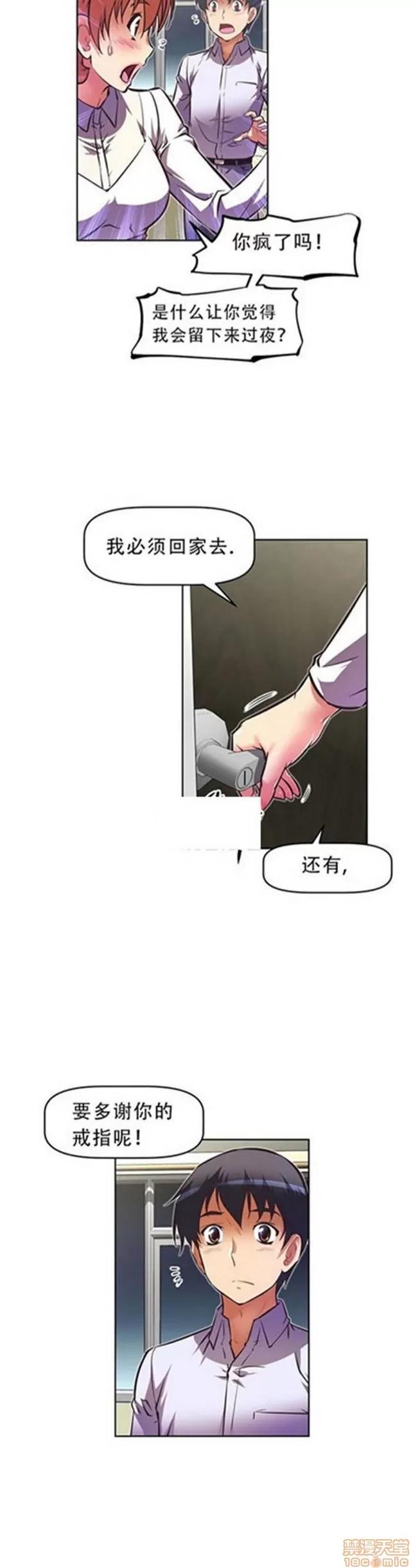 我的超级女友 3469-3946.zip 第34页