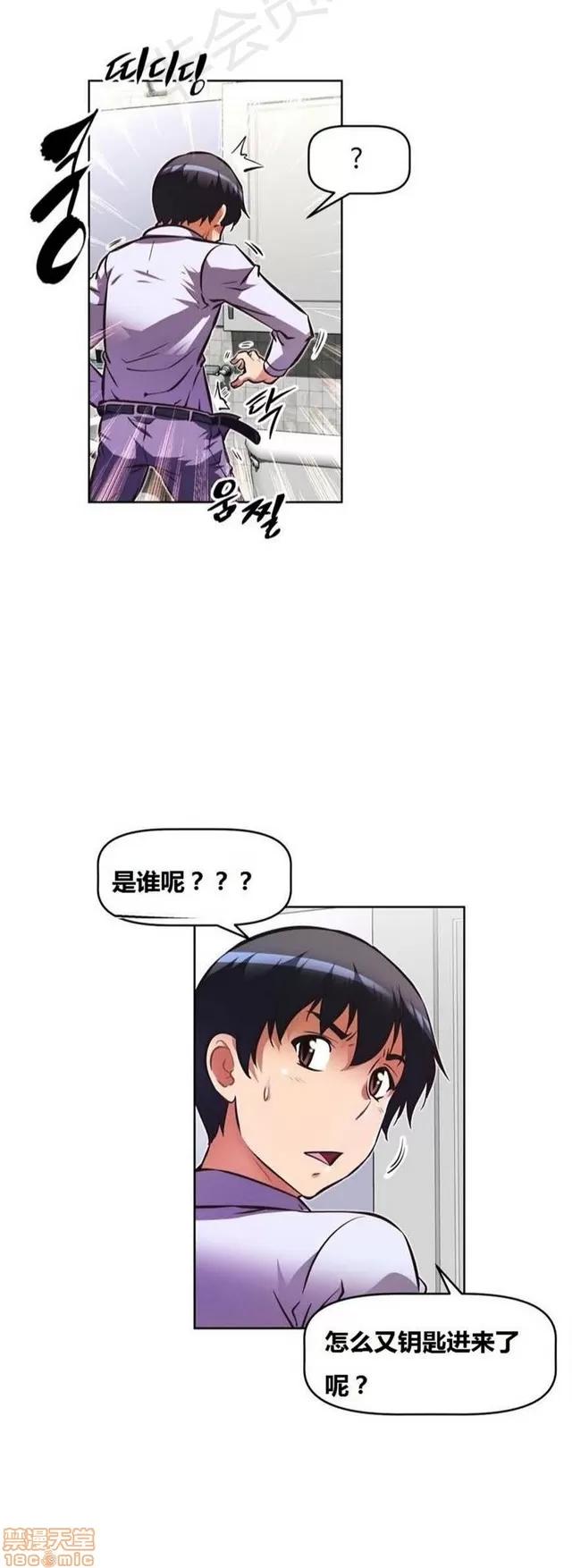 我的超级女友 3469-3946.zip 第40页