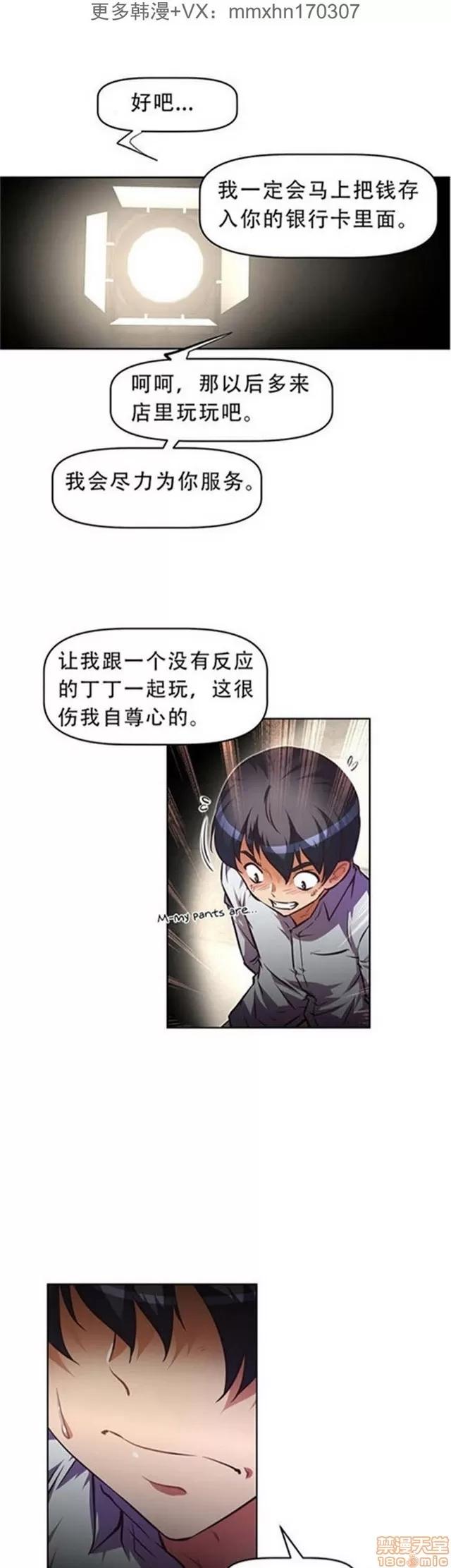 我的超级女友 3469-3946.zip 第67页