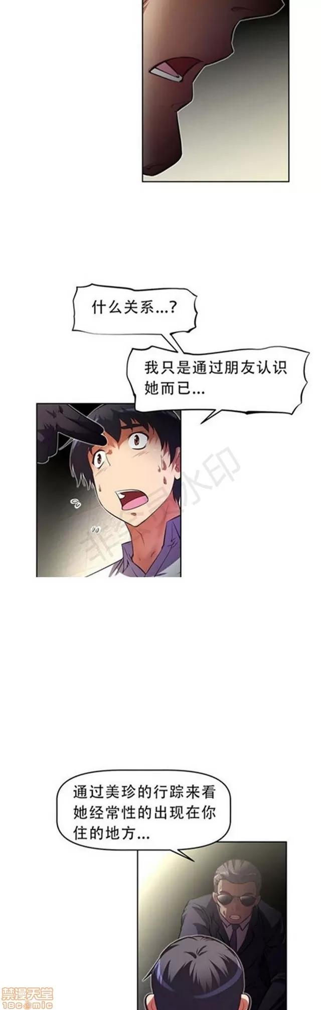 我的超级女友 3469-3946.zip 第75页