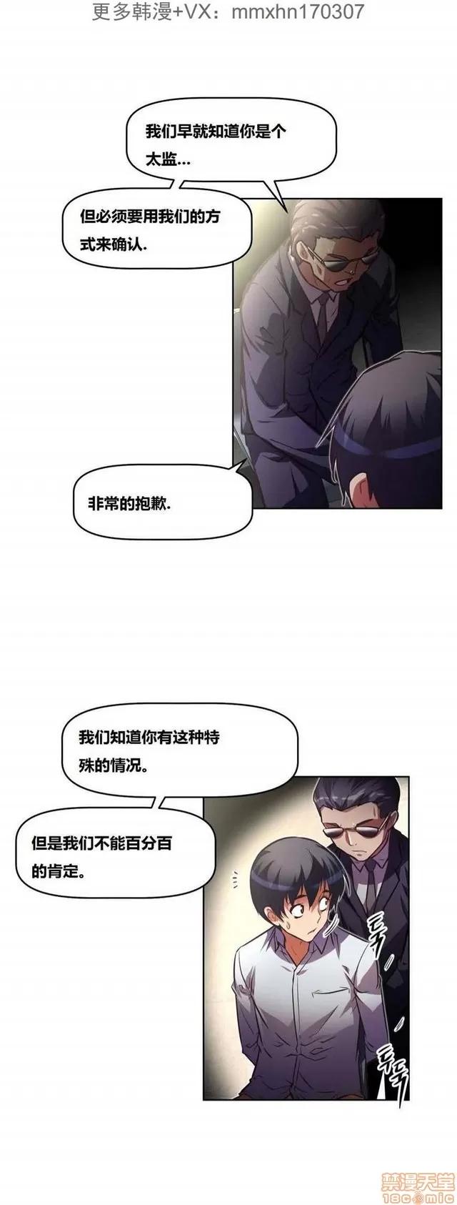 我的超级女友 3469-3946.zip 第81页