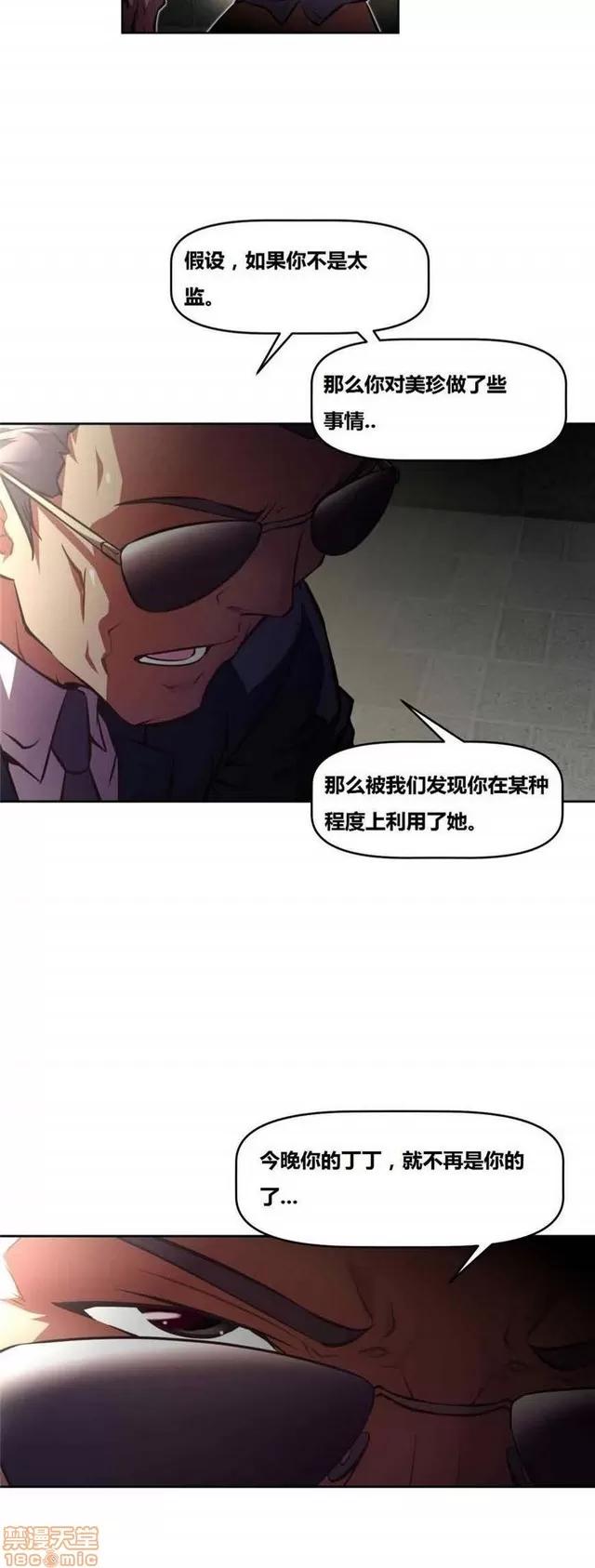 我的超级女友 3469-3946.zip 第84页